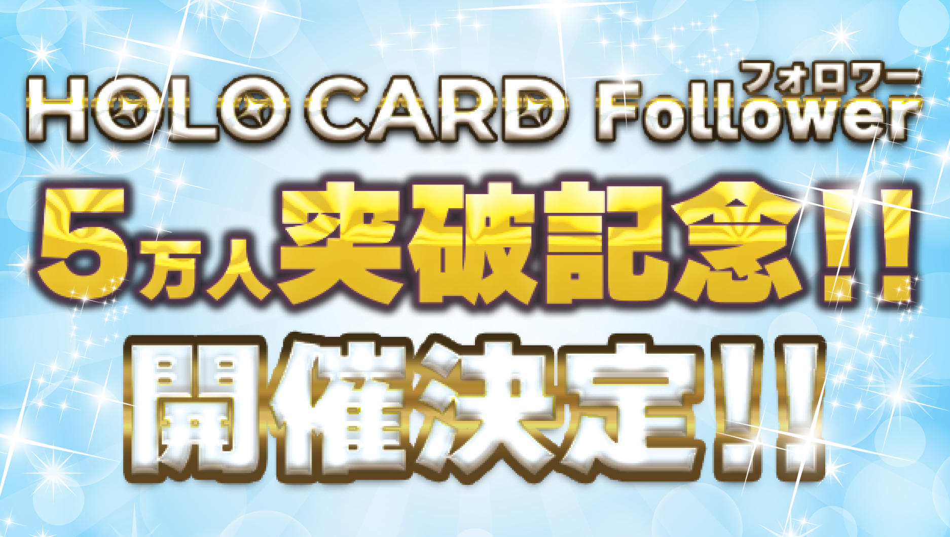 【㊗還元仕様】フォロワー5万人突破記念オリパ【ヴァイスシュヴァルツオリパ】