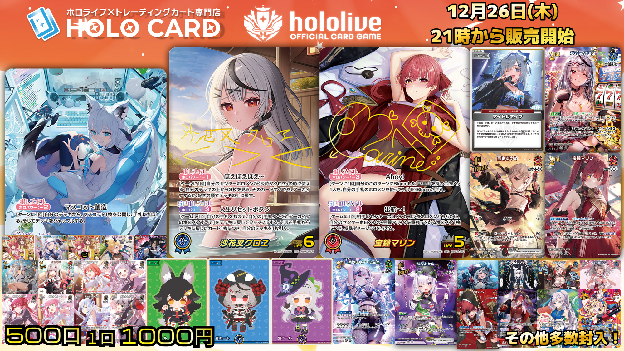 豪華新弾SECW封入🏴🎣ホロライブオリパ!【ホロライブOCGオリパ】