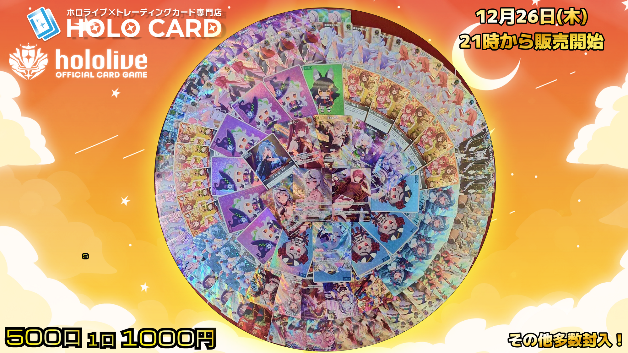 豪華新弾SECW封入🏴🎣ホロライブオリパ!【ホロライブOCGオリパ】