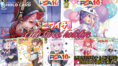 【画像内ALLPSA10】ホロライブ▶✨プレミアム✨【ヴァイスシュヴァルツオリパ】