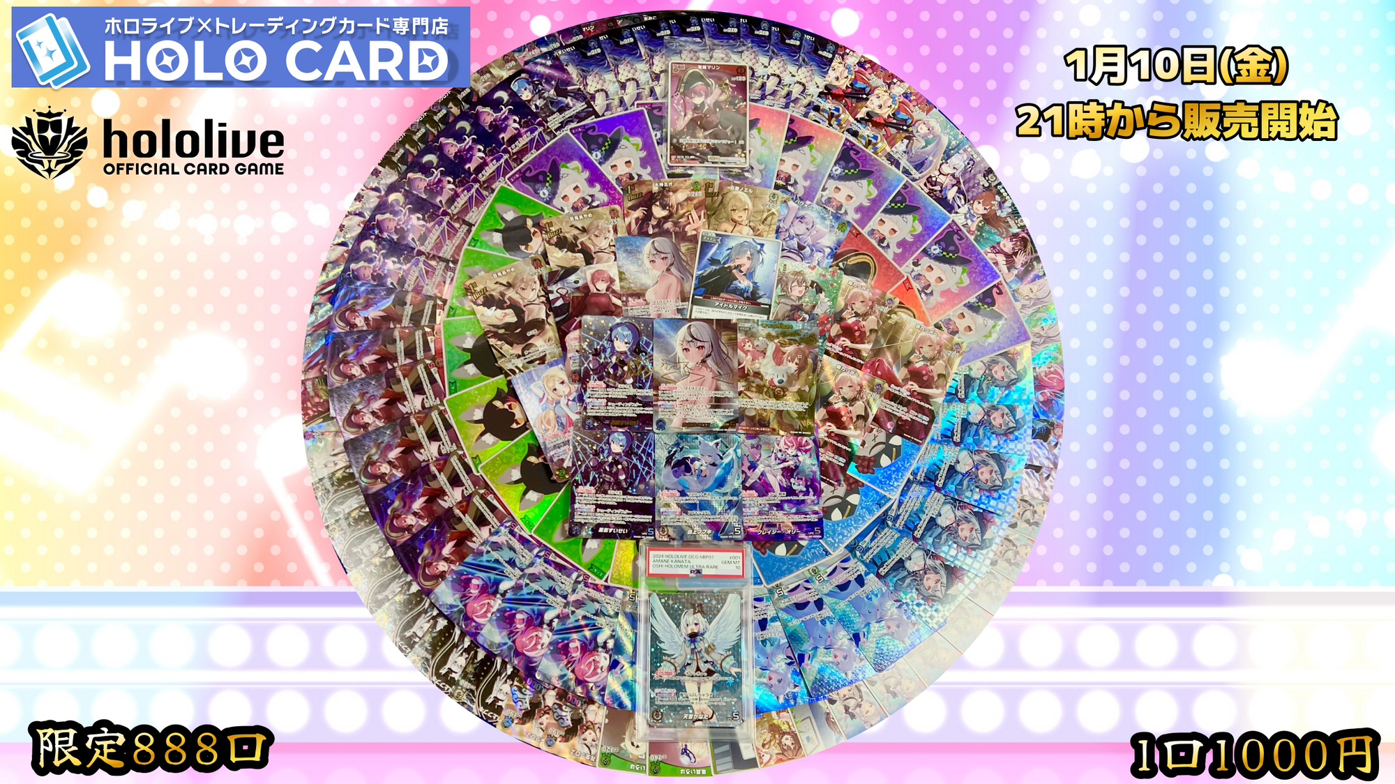 【専門店】豪華SEC&PSA10封入!💎ホロカオリパ✨【ホロライブOCGオリパ】