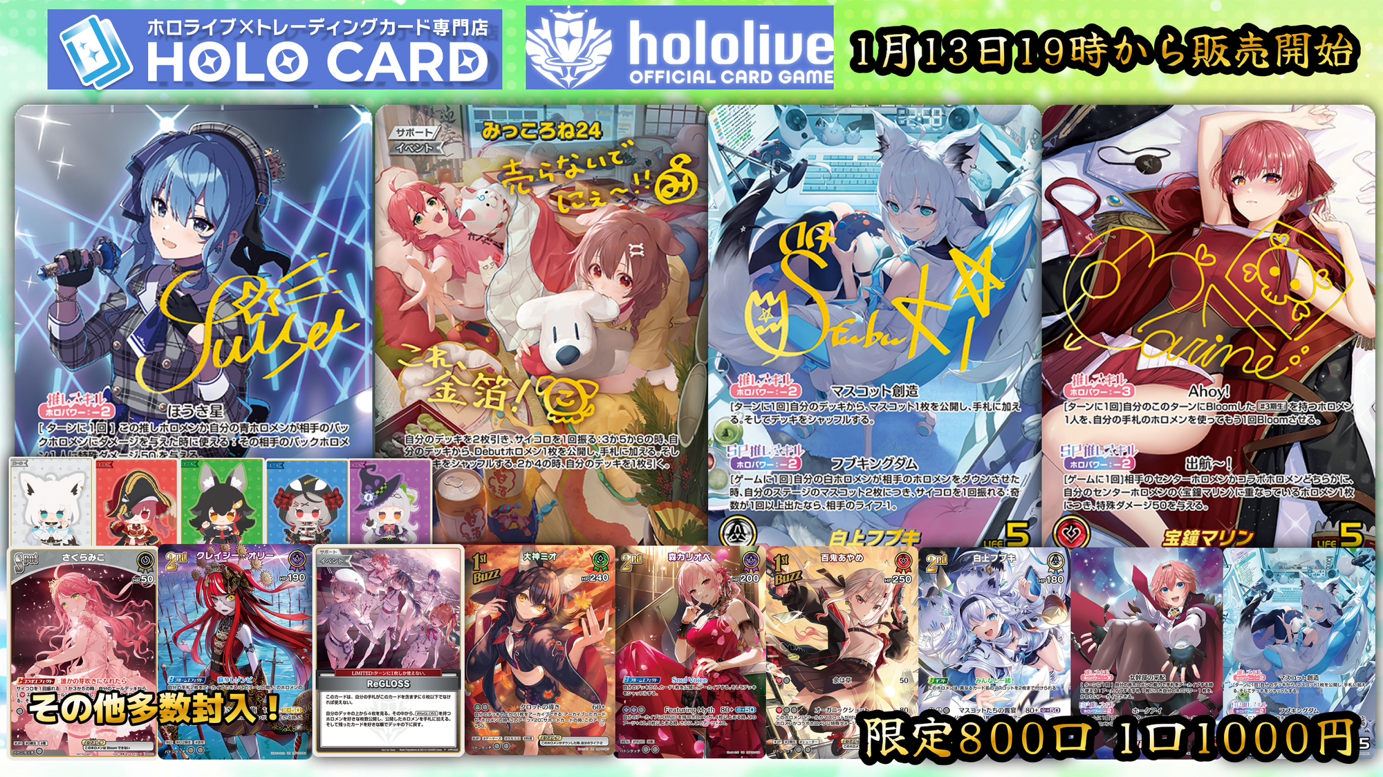【専門店】豪華SEC4種!💎ホロカオリパ✨【ホロライブOCGオリパ】