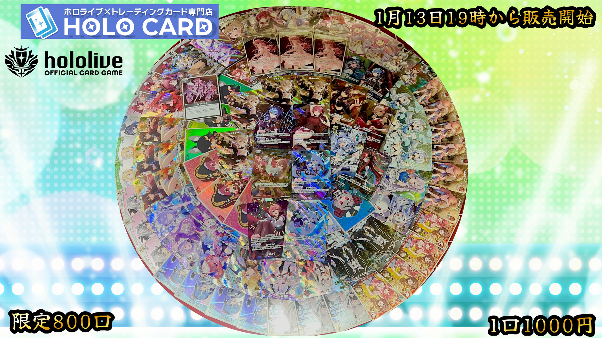 【専門店】豪華SEC4種!💎ホロカオリパ✨【ホロライブOCGオリパ】