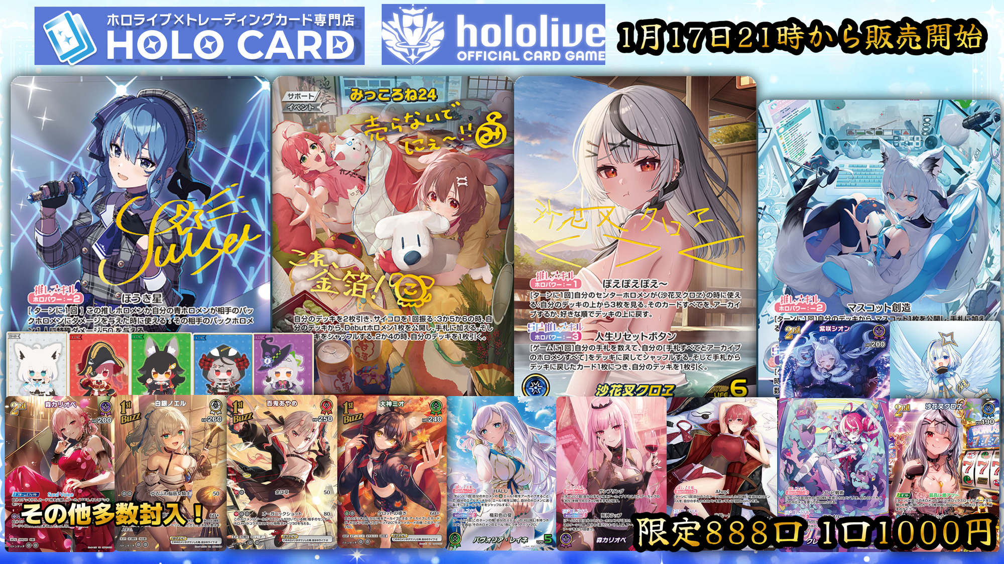豪華SEC&OUR大量封入!💎ホロカオリパ✨【ホロライブOCGオリパ】