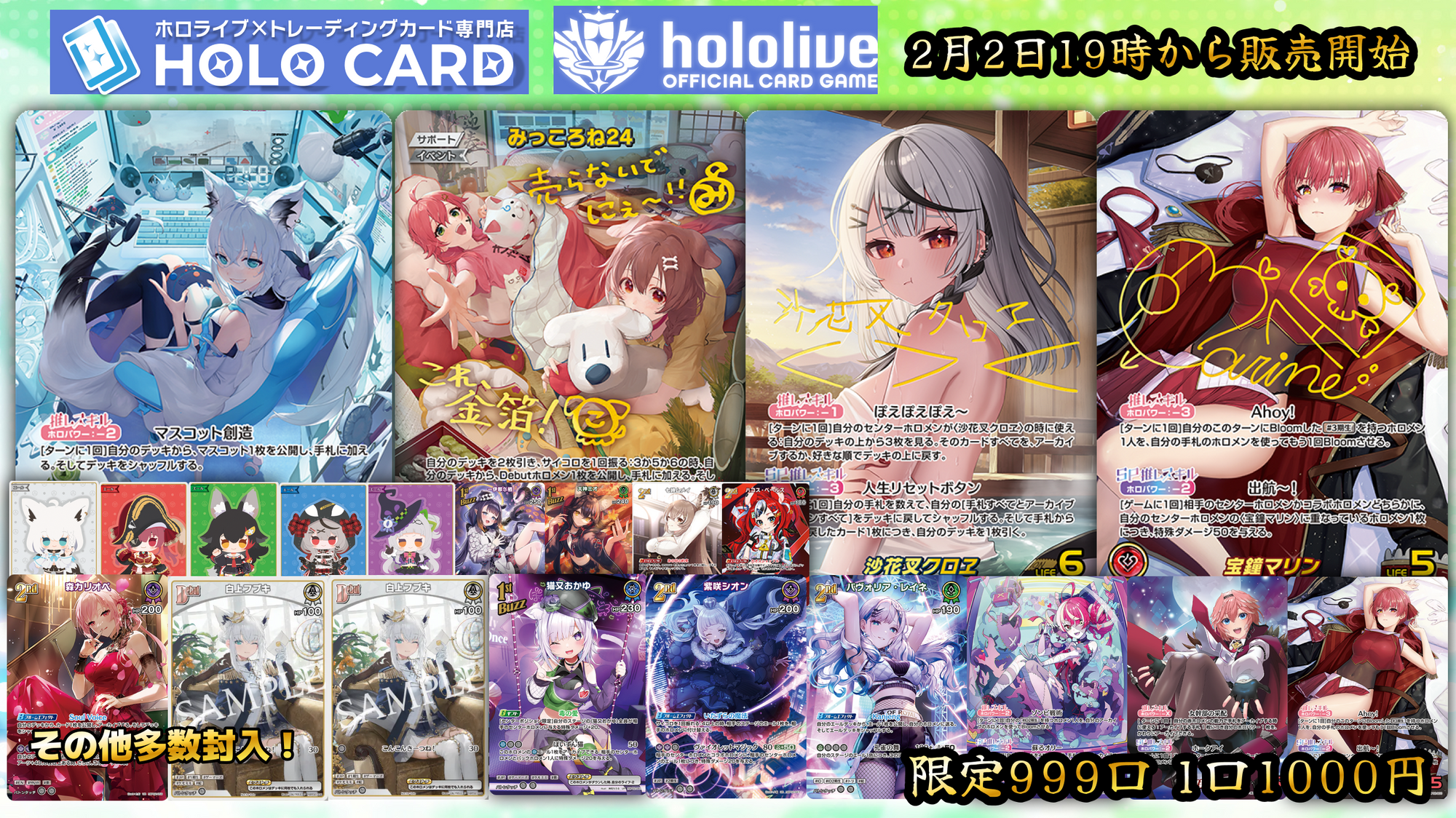 豪華SEC&OUR大量封入!💎ホロカオリパ✨【ホロライブOCGオリパ】