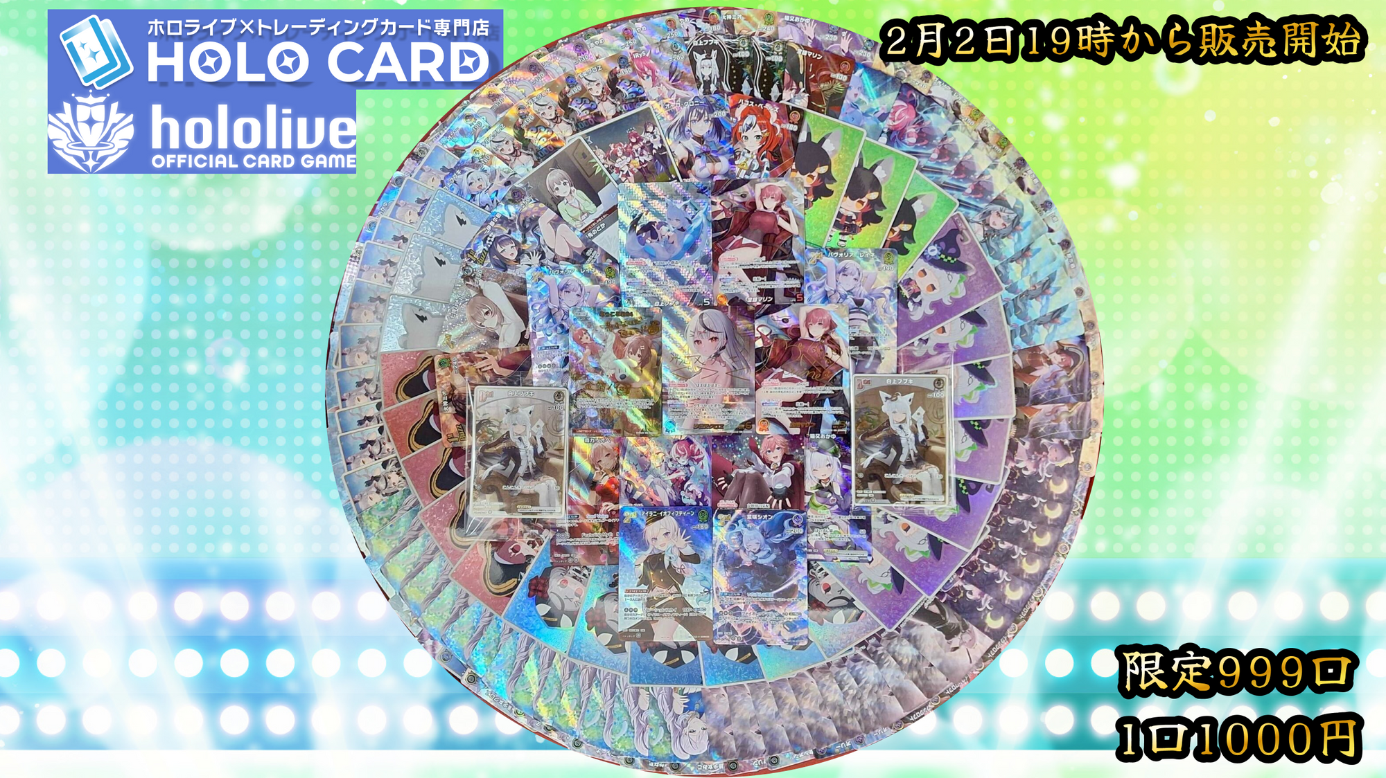 豪華SEC&OUR大量封入!💎ホロカオリパ✨【ホロライブOCGオリパ】