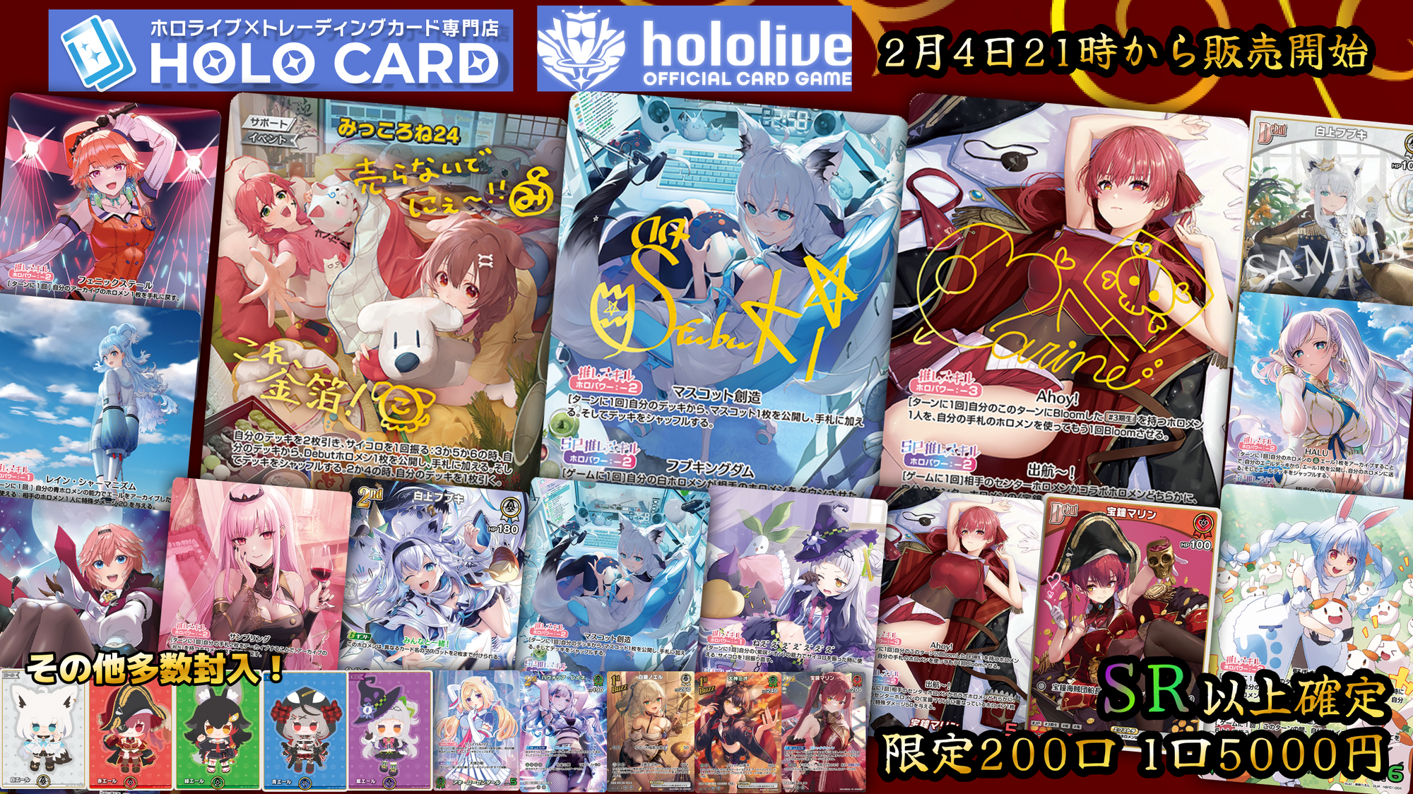 【SR以上確定】新シリーズ💎ミドルプレミアム💎【ホロライブOCGオリパ】