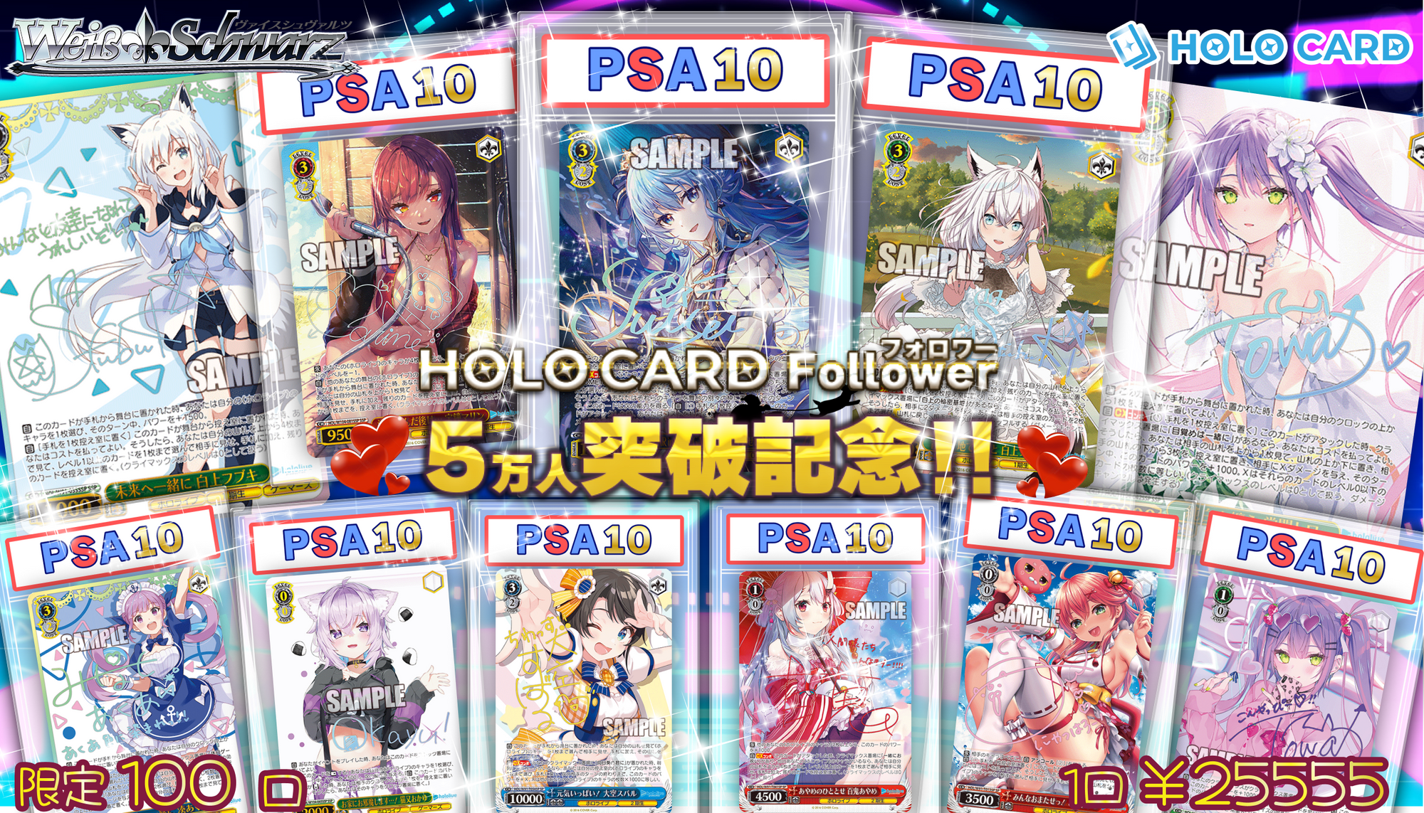 【㊗還元仕様】フォロワー5万人突破記念オリパ【ヴァイスシュヴァルツオリパ】