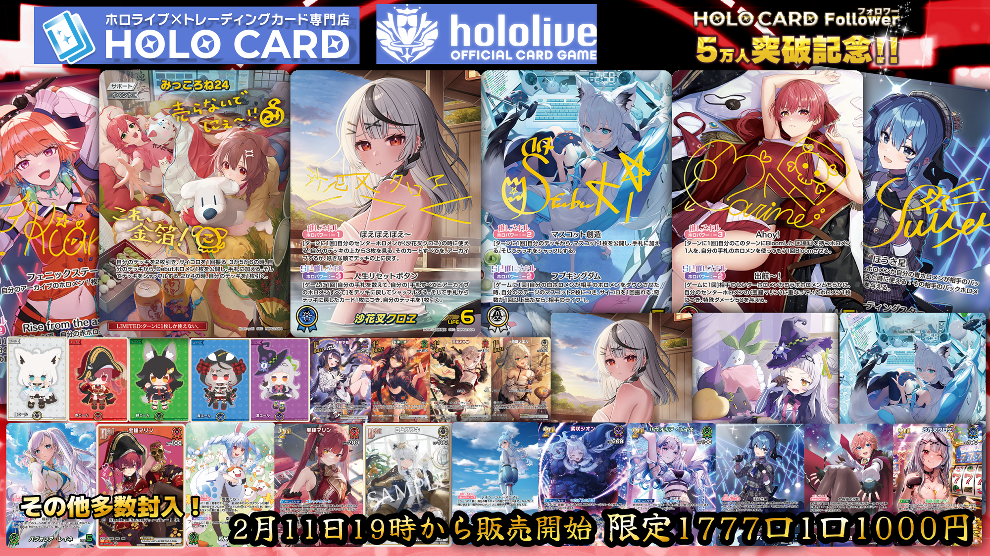【㊗】SEC全種&OUR大量封入!💎ホロカオリパ✨【ホロライブOCGオリパ】