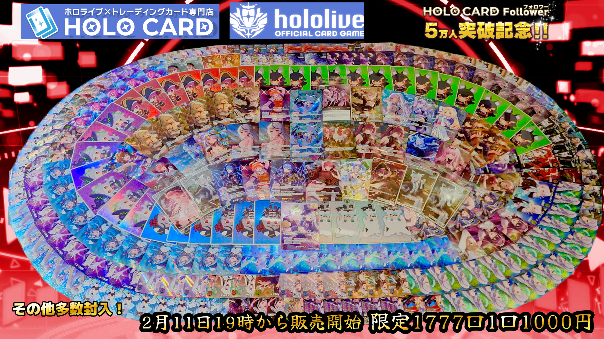 【㊗】SEC全種&OUR大量封入!💎ホロカオリパ✨【ホロライブOCGオリパ】