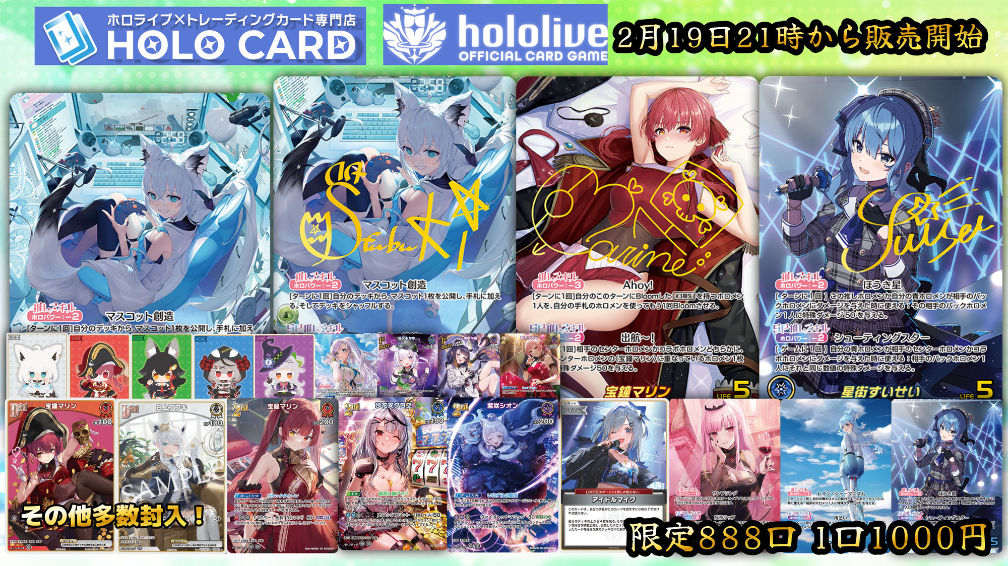 豪華SEC&OUR大量封入!💎ホロカオリパ✨【ホロライブOCGオリパ】