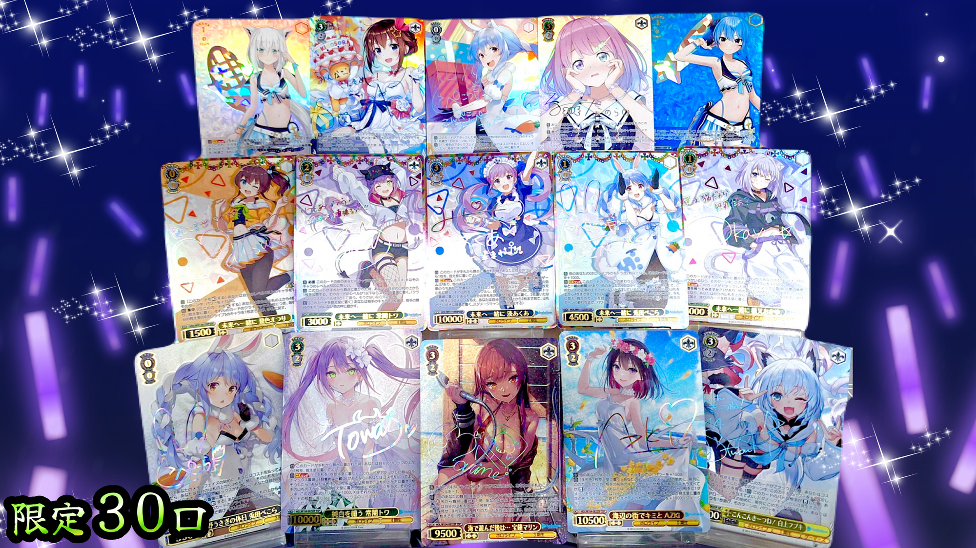 【30口限定】ホロライブ▶✨ニブイチプレミアム✨【ヴァイスシュヴァルツオリパ】