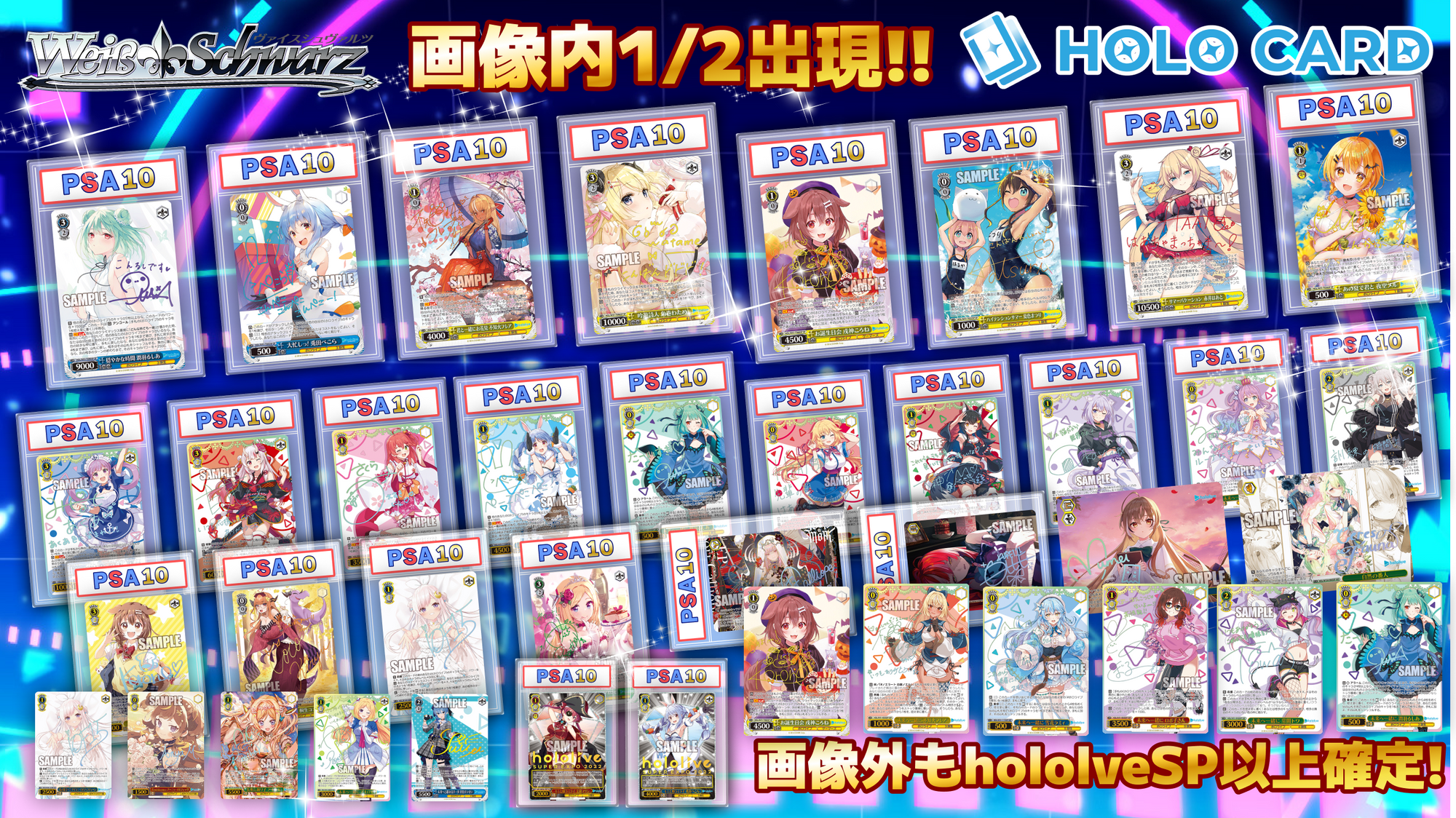 【秋葉原店OPEN記念】ニブイチ✨プレミアム✨ホロヴァイス▶【ヴァイスシュヴァルツオリパ】