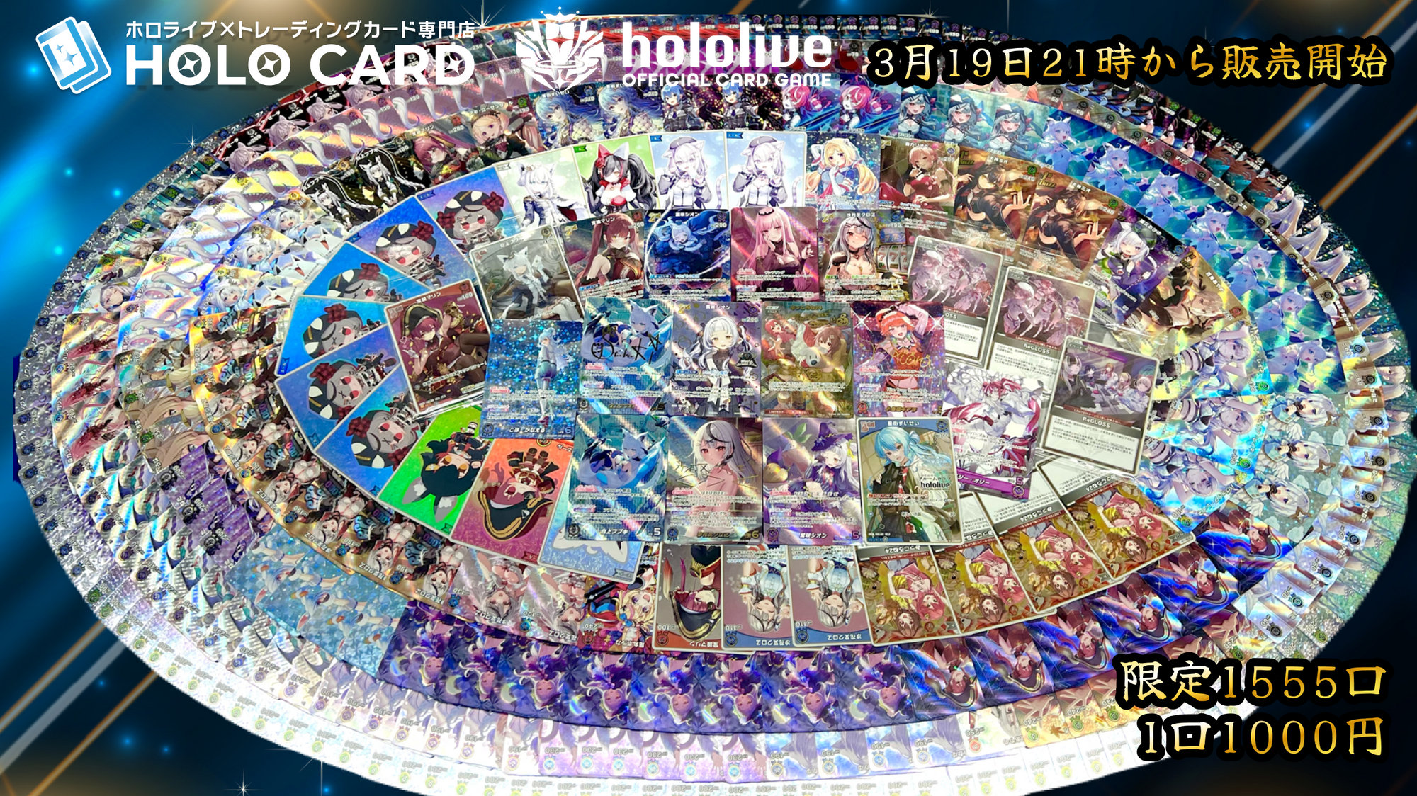 秋葉原店OPEN記念!💎ホロカオリパ✨【ホロライブOCGオリパ】