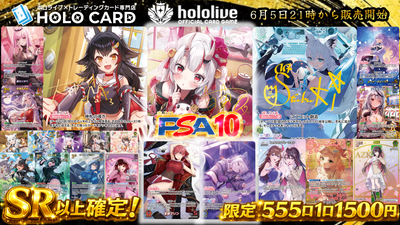 【SR以上確定】いろはにほへっとあやふぶみ👿🌲🌽ホロカオリパ✨【ホロライブOCGオリパ】