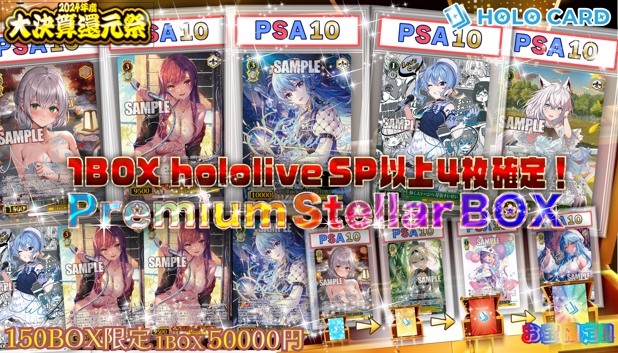 【決算還元祭】プレミアム💎StellarBOX💎【ヴァイスシュヴァルツオリパ】