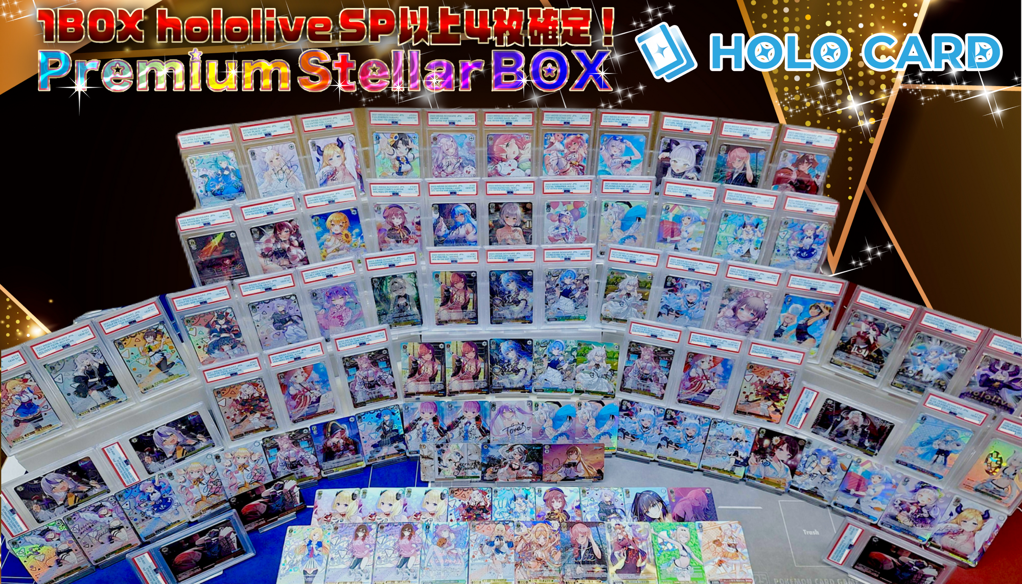 【決算還元祭】プレミアム💎StellarBOX💎【ヴァイスシュヴァルツオリパ】
