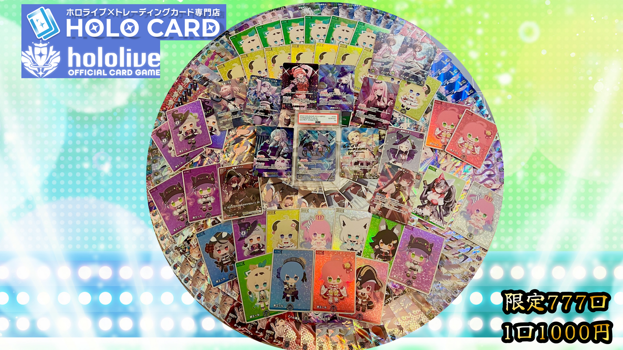 【PSA10封入】ホロカオリパ✨【ホロライブOCGオリパ】