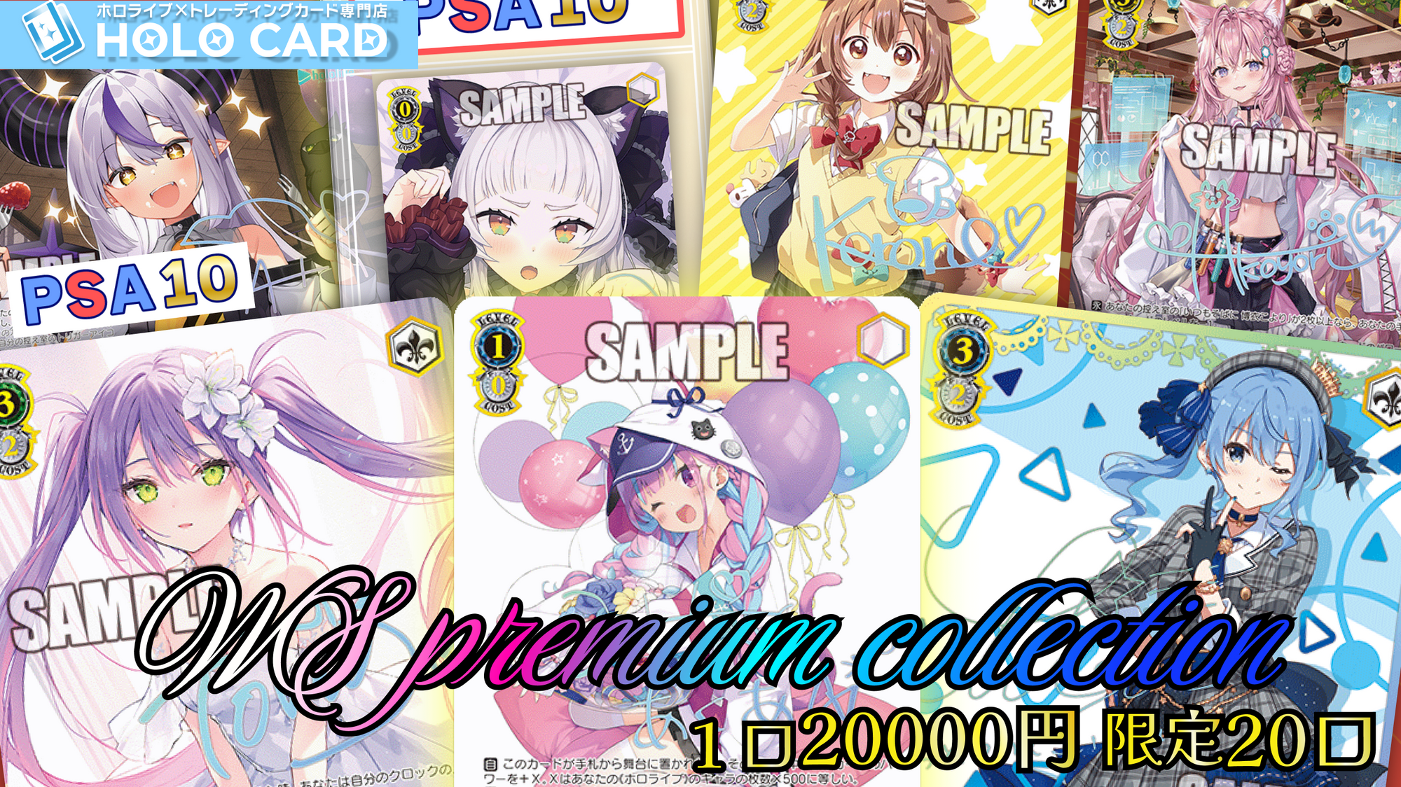 WSホロライブPREMIUM COLLECTION▶✨【ヴァイスシュヴァルツオリパ】