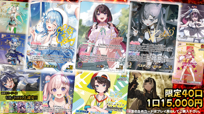 【画像外UR/HR以上確定】GW連続企画💎ホロカハイエンドプレミアム💎【ホロライブOCGオリパ】