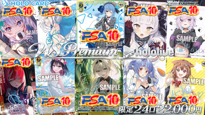 【画像内ALLPSA10】1/3以上で画像内出現🚀ホロライブ▶✨プレミアム✨【ヴァイスシュヴァルツオリパ】