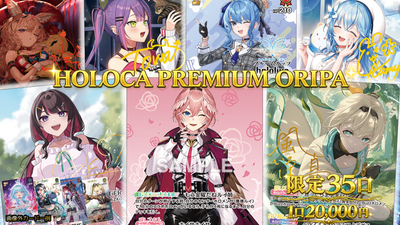 【最速封入💨】💎ホロカプレミアムオリパ💎【ホロライブOCGオリパ】