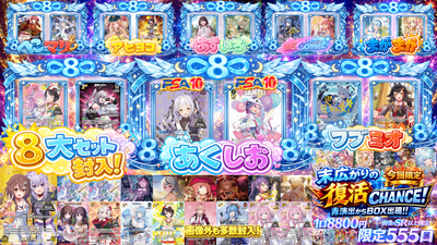 【復活CHANCE付】”888”記念プレミアムホロカオリパ✨【ホロライブOCGオリパ】