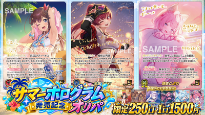 【新弾】サマーホログラム発売記念!💎ホロカオリパ✨【ホロライブOCGオリパ】
