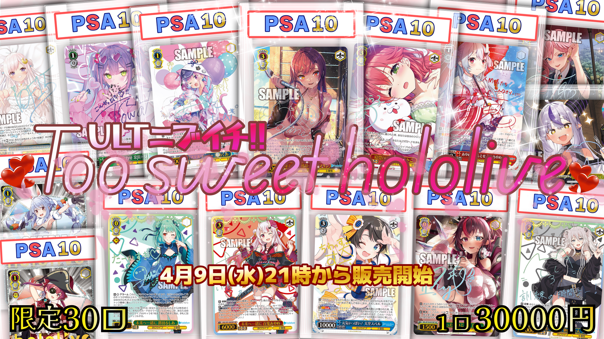 【30口限定】ホロライブ▶✨ニブイチプレミアム✨【ヴァイスシュヴァルツオリパ】
