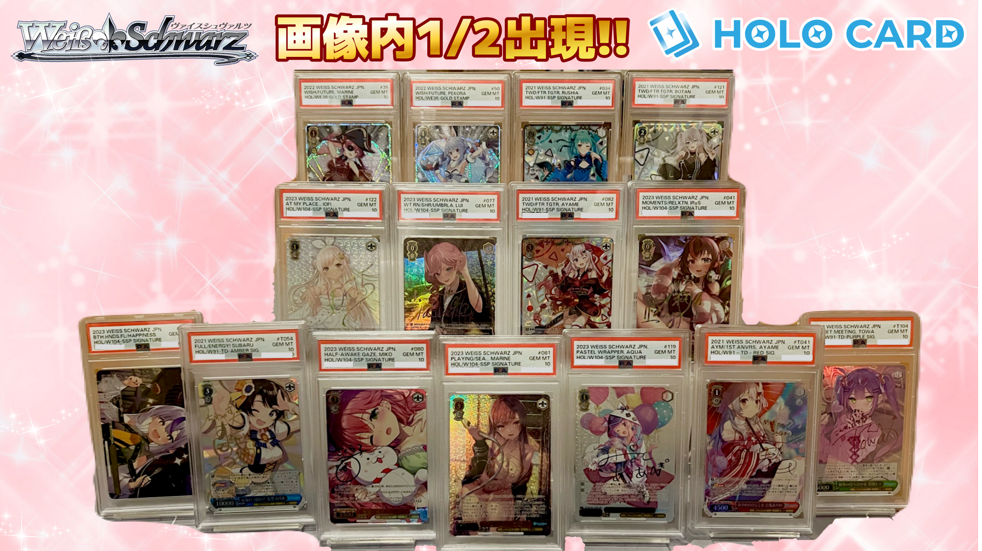 【30口限定】ホロライブ▶✨ニブイチプレミアム✨【ヴァイスシュヴァルツオリパ】