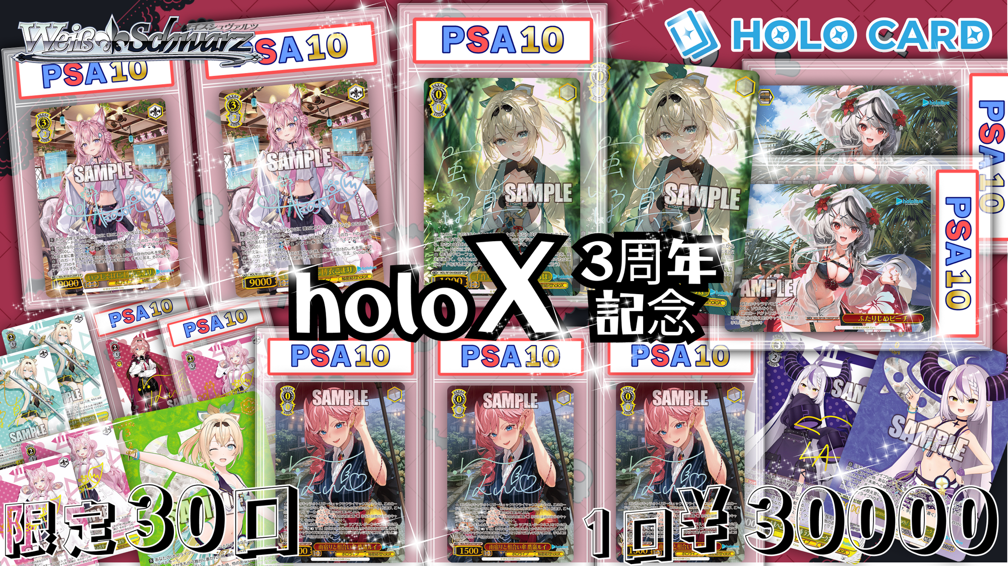【ULTコンセプト】holoX集結!3周年記念🎊ホロライブプレミアムオリパ✨【ヴァイスシュヴァルツオリパ】