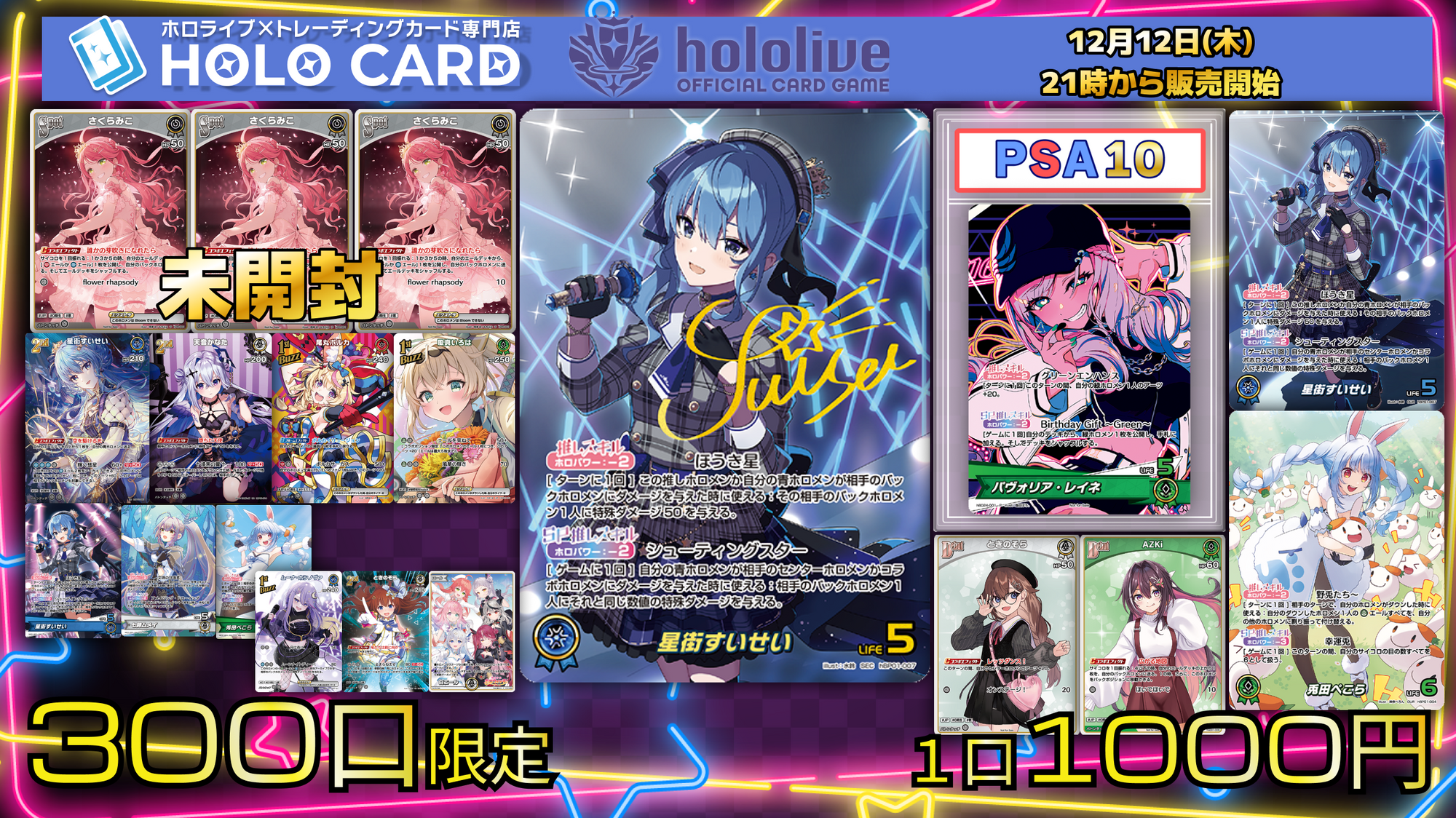 【ホロカ▶】緊急開催✨ホロライブオリパ!【ホロライブOCGオリパ】