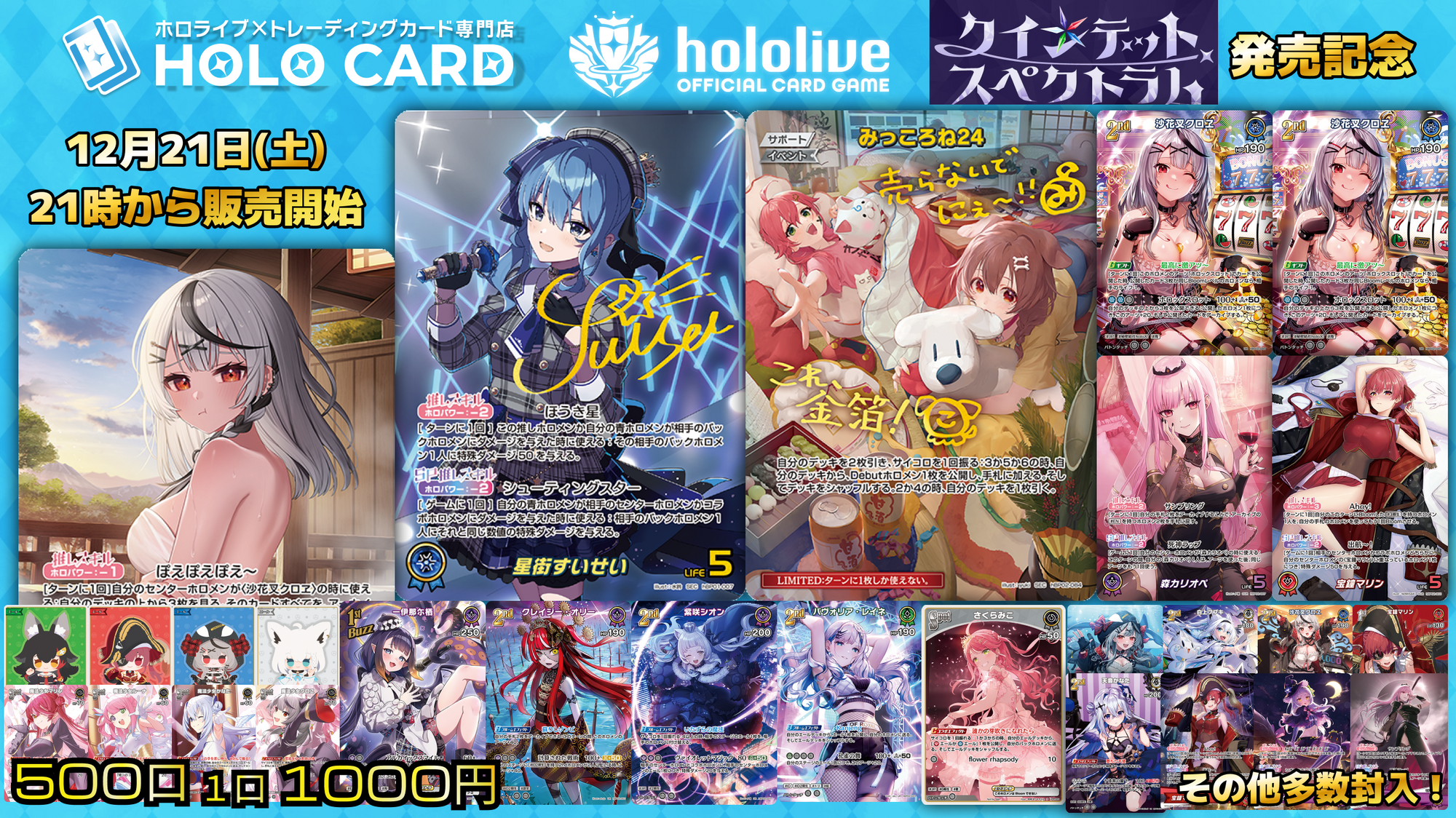 【新弾発売記念】世界最速✨すいみっころねホロライブオリパ!【ホロライブOCGオリパ】