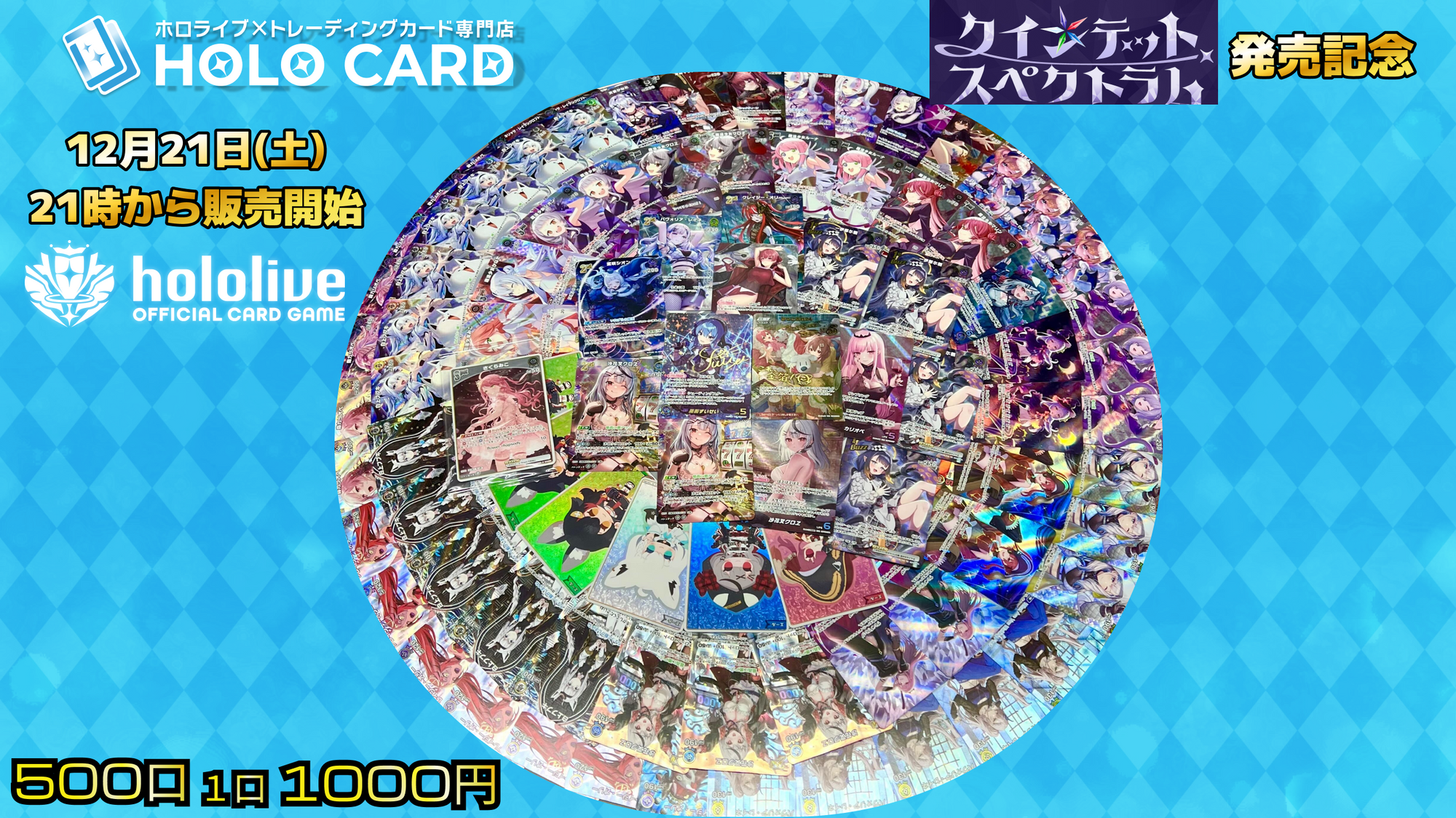 【新弾発売記念】世界最速✨すいみっころねホロライブオリパ!【ホロライブOCGオリパ】