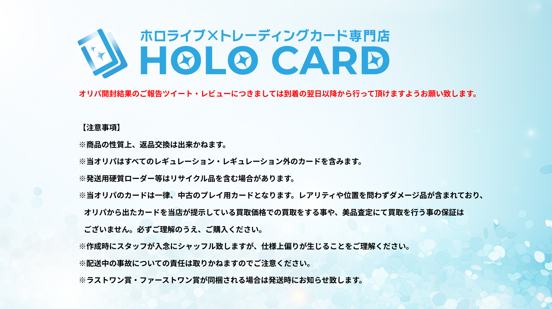 【ニブイチ】ホロカード新シリーズ💞Too sweet hololive💞【ヴァイスシュヴァルツオリパ】