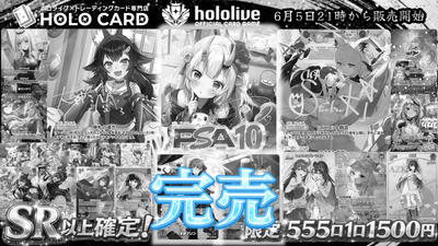【SR以上確定】いろはにほへっとあやふぶみ👿🌲🌽ホロカオリパ✨【ホロライブOCGオリパ】
