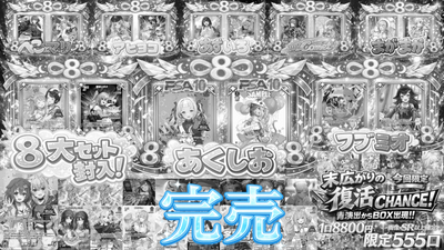 【復活CHANCE付】”888”記念プレミアムホロカオリパ✨【ホロライブOCGオリパ】