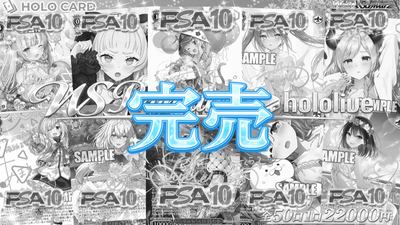 【画像内1/5出現】WSホロライブPREMIUM COLLECTION▶✨【ヴァイスシュヴァルツオリパ】