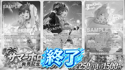 【新弾】サマーホログラム発売記念!💎ホロカオリパ✨【ホロライブOCGオリパ】