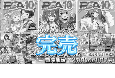 ★特典ツキ★ホロカード春の大決算オリパ【ホロライブOCGオリパ】