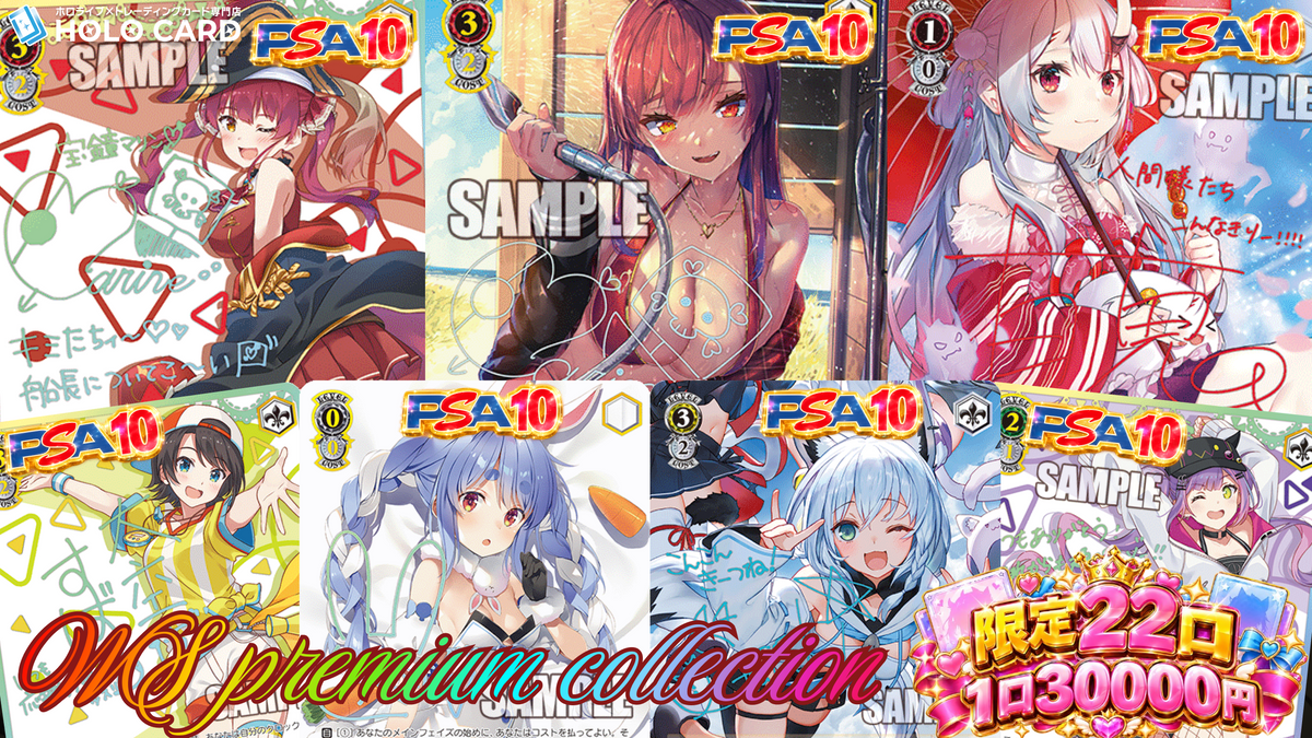WSホロライブPREMIUM COLLECTION▶✨【ヴァイスシュヴァルツオリパ】