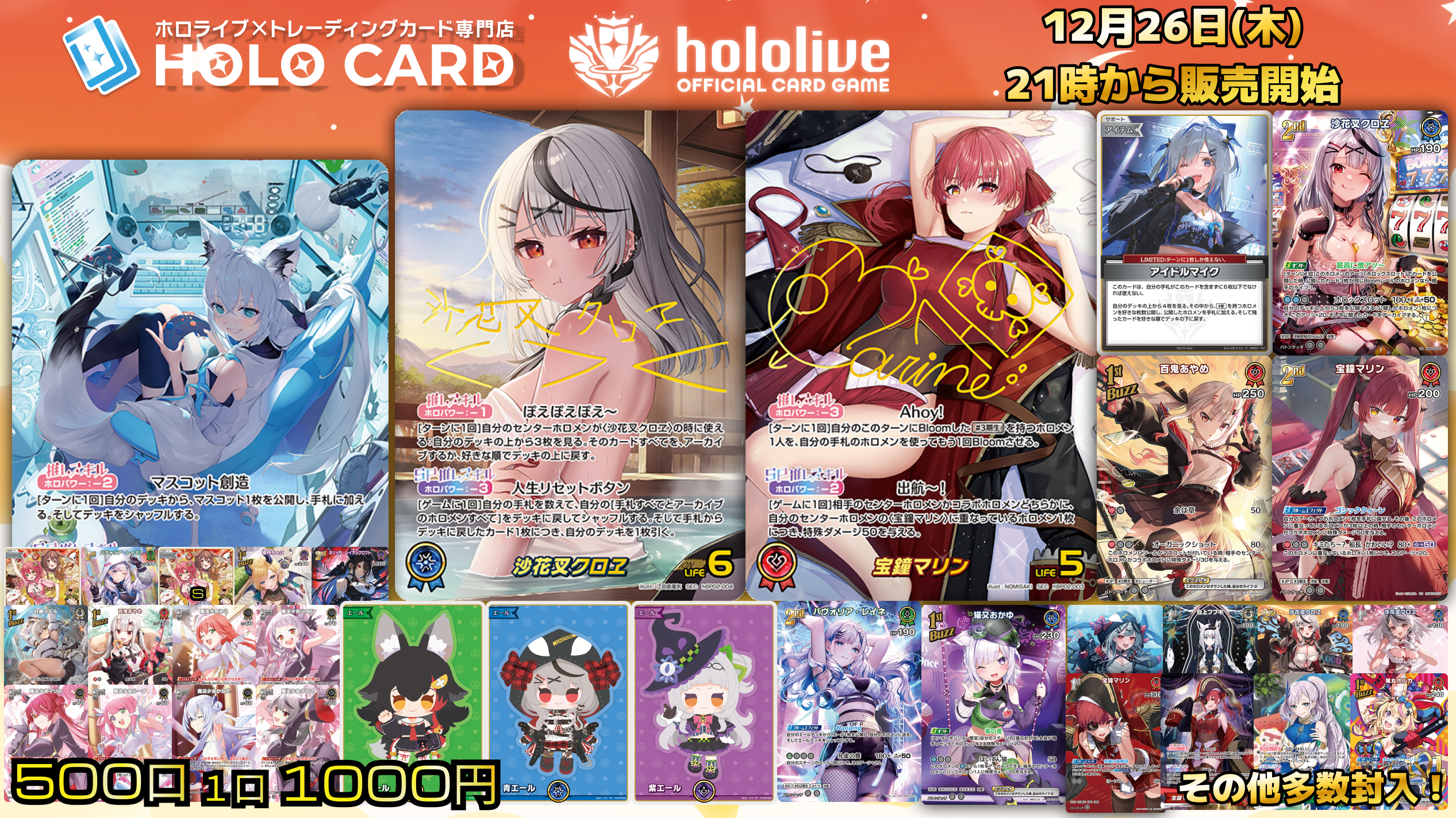 いかるど様専用 ホロライブ hololive OCG 小鳥遊キアラ SEC｜その他