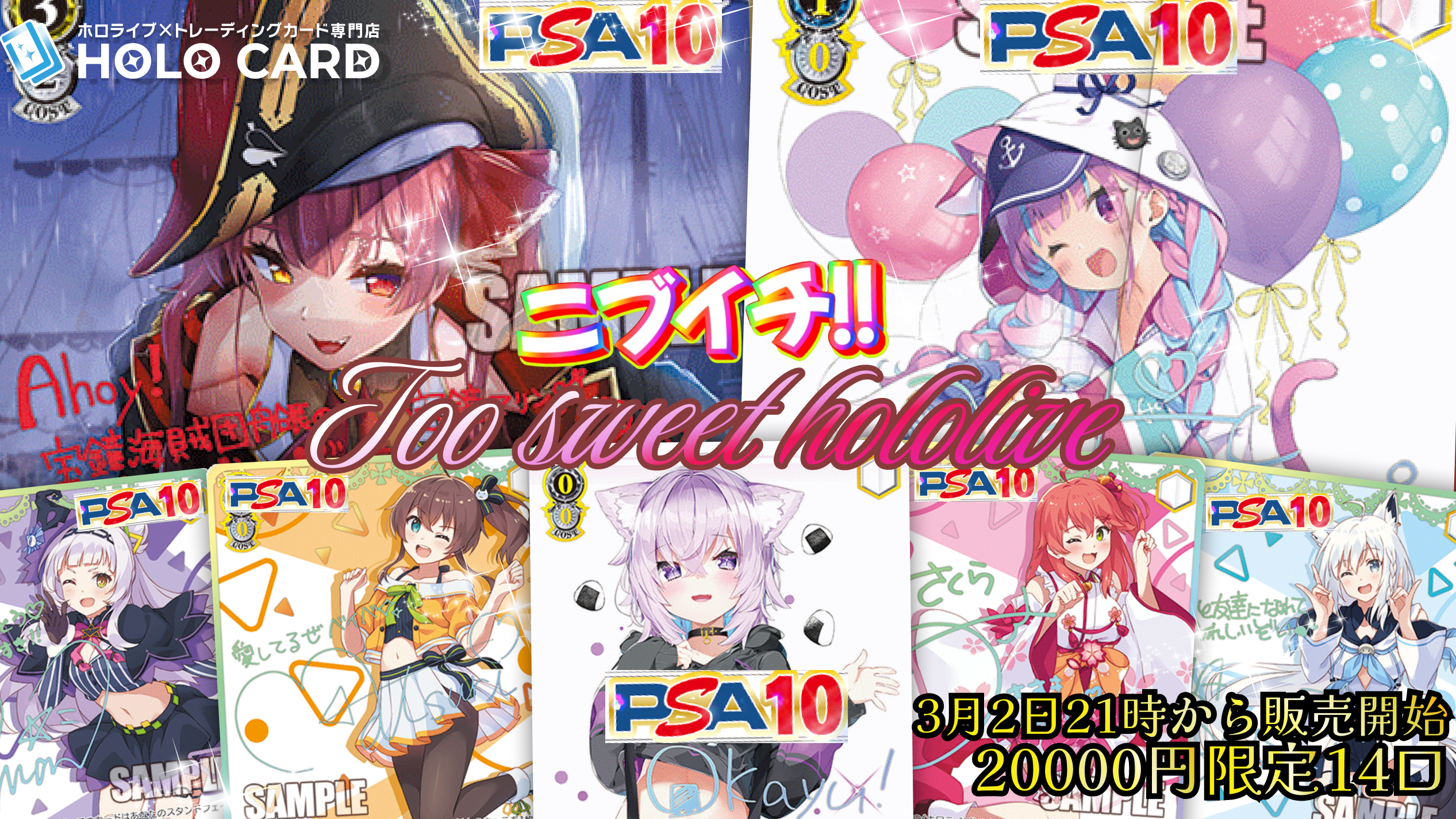 ヴァイスシュヴァルツ 【PSA10】ホロライブ #LamyArt 雪花ラミィSP