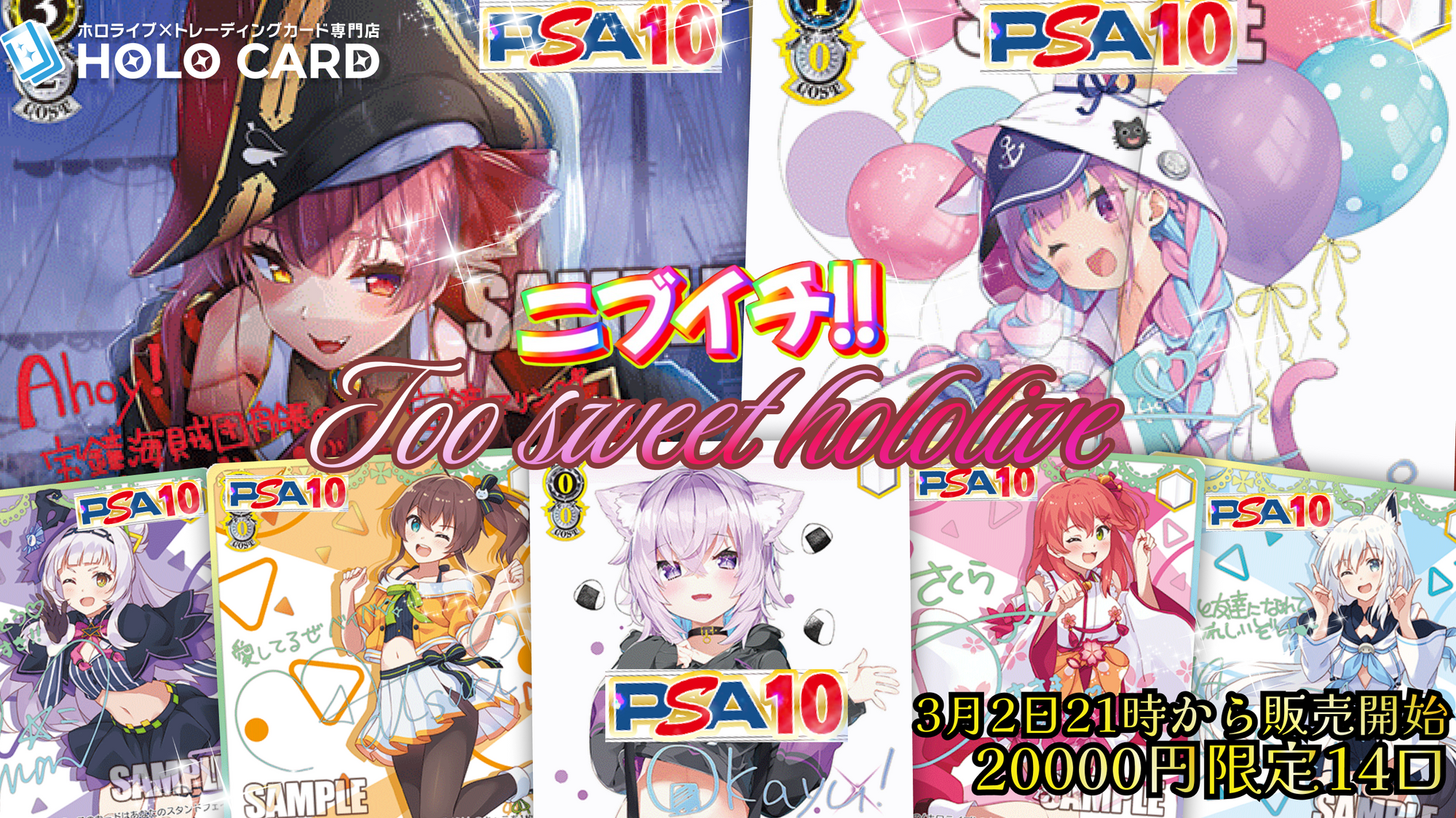 画像内ALLPSA10】ホロライブ▷✨プレミアム✨【ヴァイスシュヴァルツ 画像内ALLPSA10】ホロライブ▷✨プレミアム✨【ヴァイスシュヴァルツ