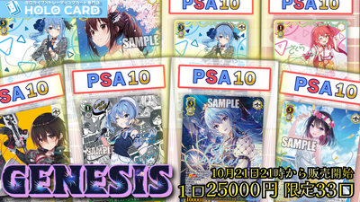 【💿🤖🌸☄⚒】ホロライブ0期生✨コンセプトプレミアム✨【ヴァイスシュヴァルツオリパ】