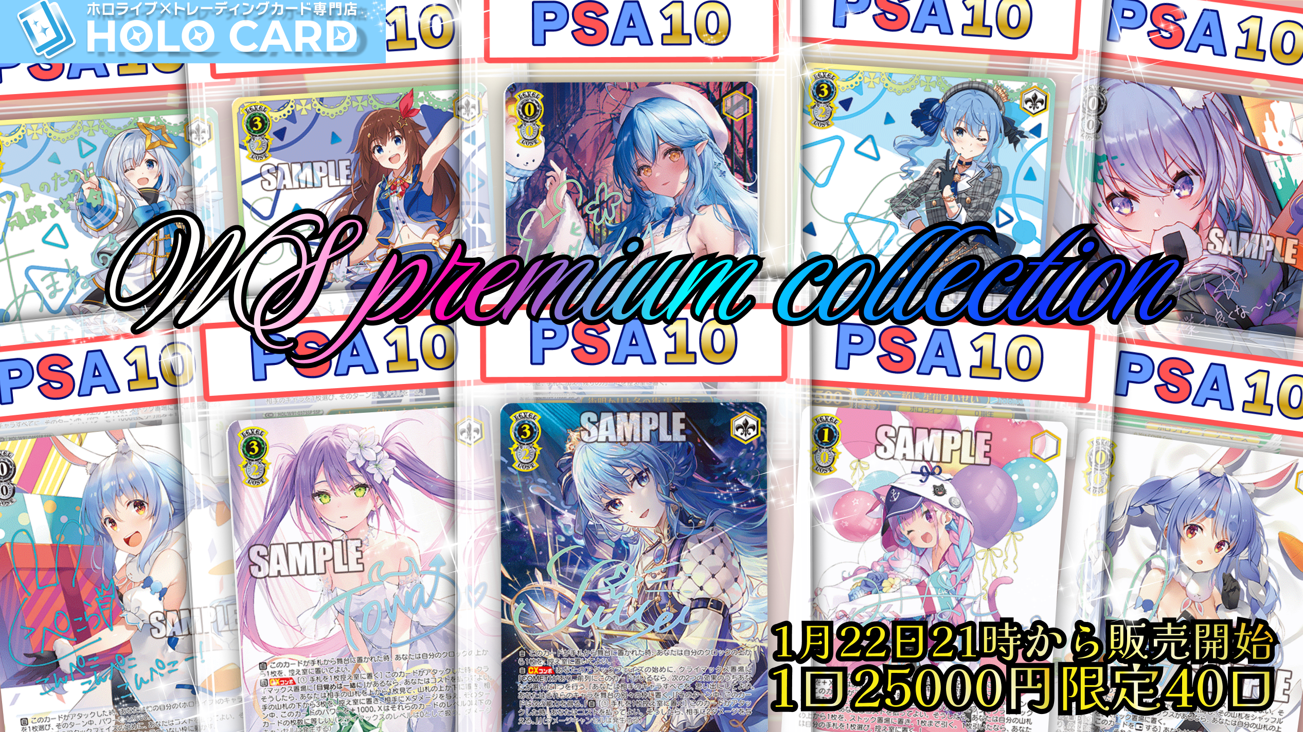PSA10 カリオペ ヴァイス ホロライブ Your Mori. SSP PSA10 ヴァイス