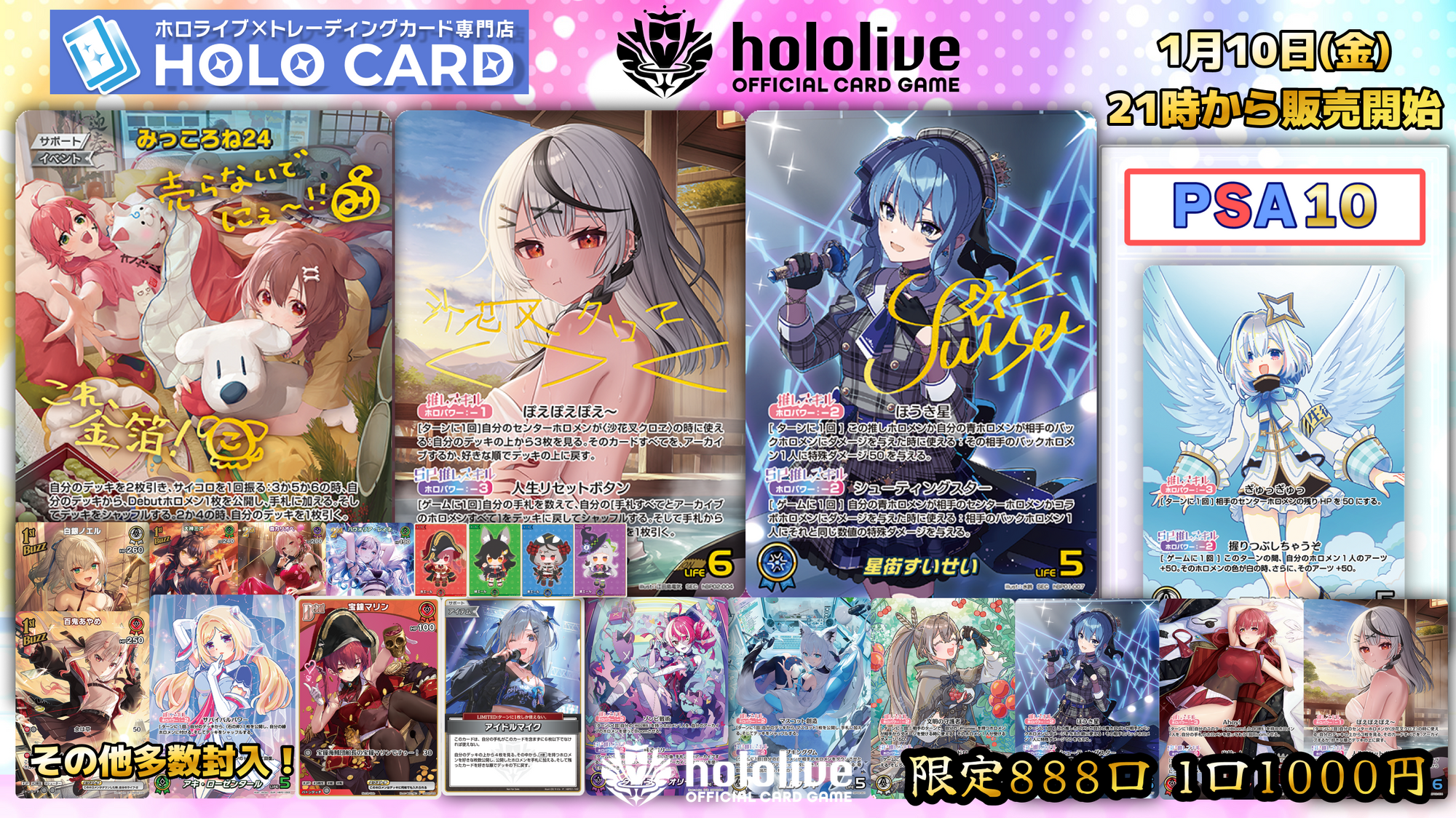 専門店】豪華SEC&PSA10封入!💎ホロカオリパ✨【ホロライブOCG 専門店】豪華SEC&PSA10封入!💎ホロカオリパ✨【ホロライブOCG