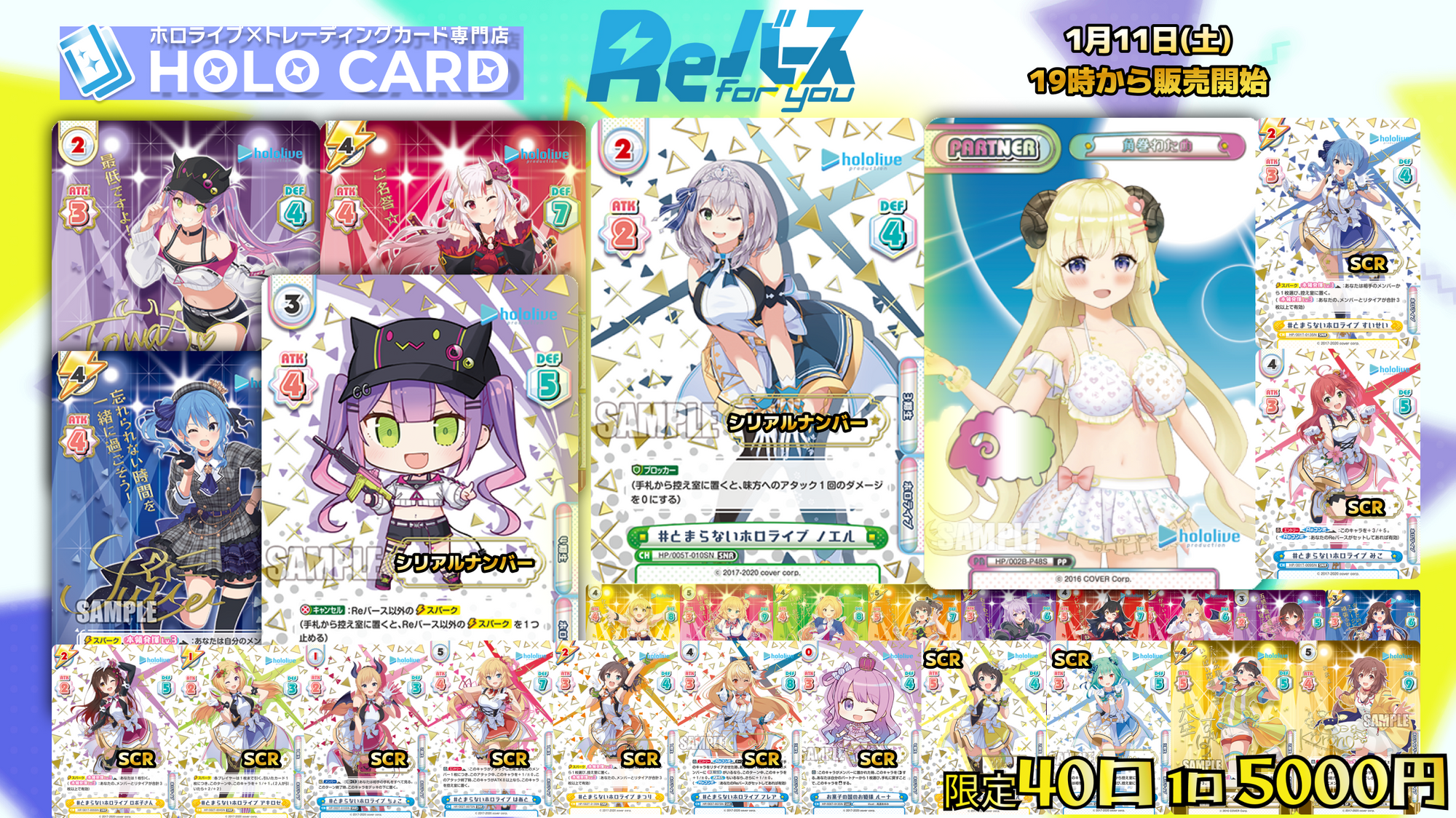 2025】Reバース for you✨ホロライブオリパ!【Reバース】 2025】Reバース for you✨ホロライブオリパ!【Reバース】