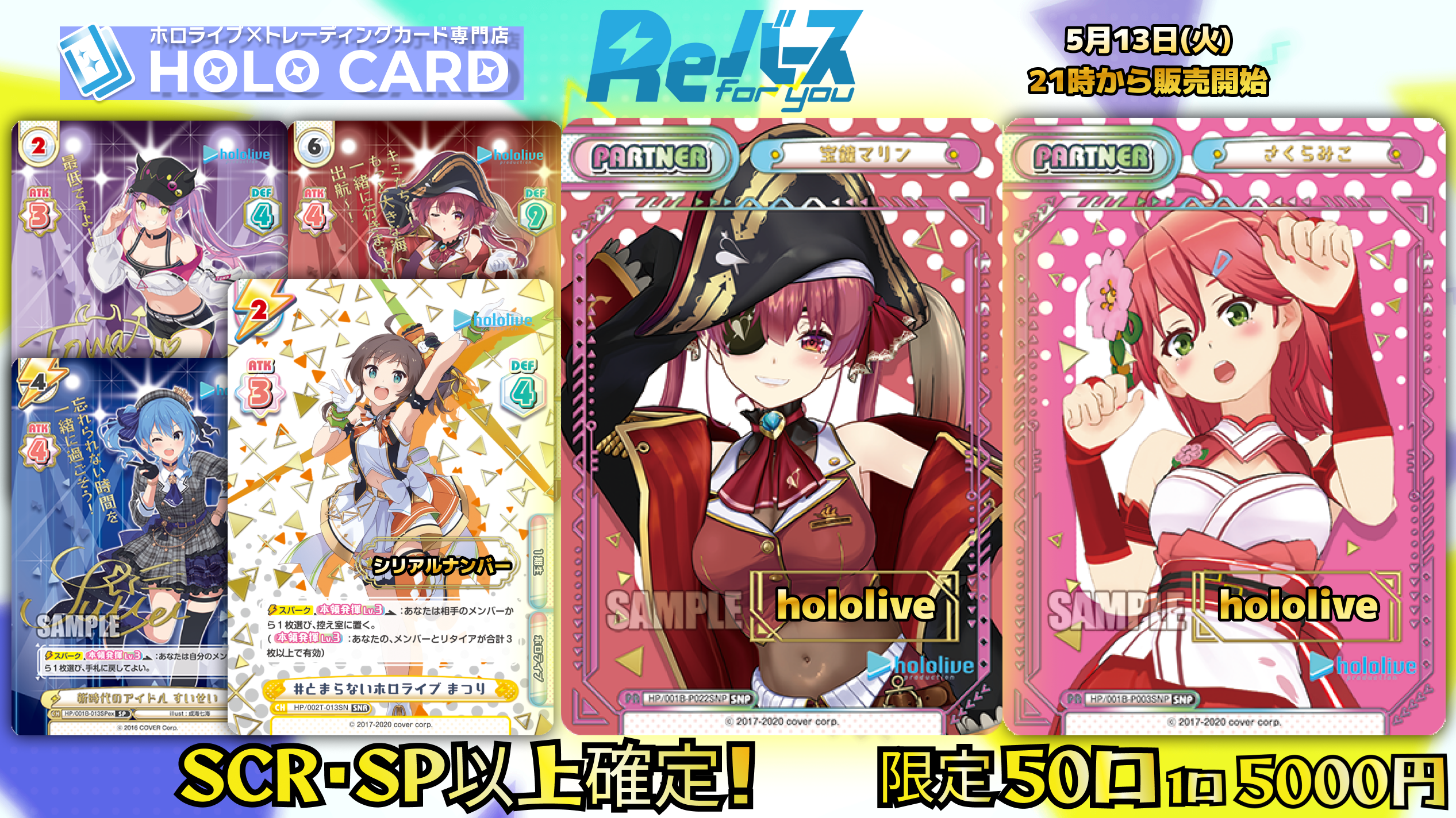 関係者配布品 ホロライブ Reバース るしあ SNR シリアルなしver 3期生