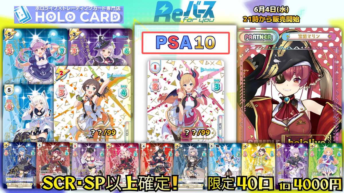 Reバース for you✨ホロライブオリパ!【Reバース】 | ホロカード Reバース for you✨ホロライブオリパ!【Reバース】 | ホロカード